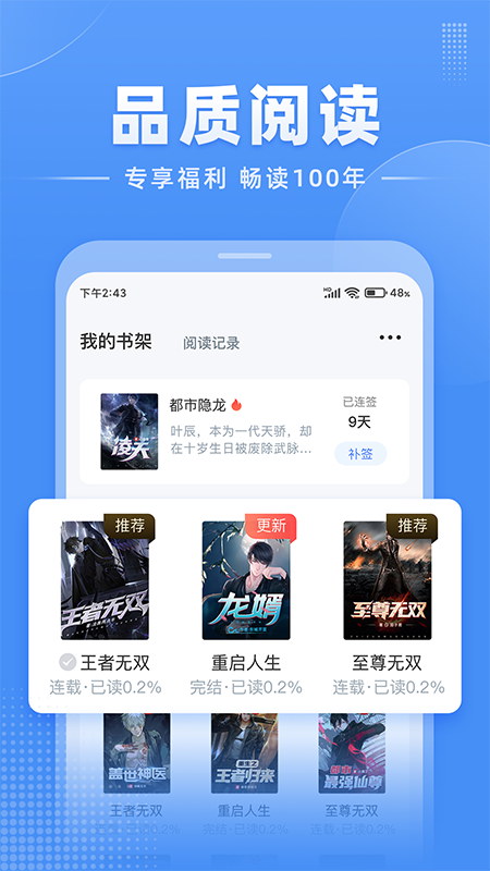 江湖免费小说4