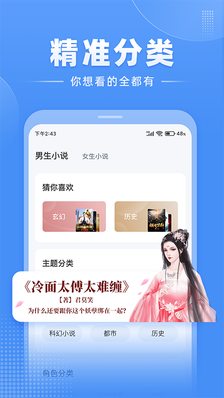 江湖免费小说5