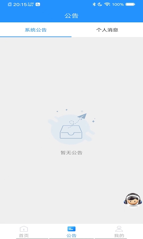会员宝Pro2