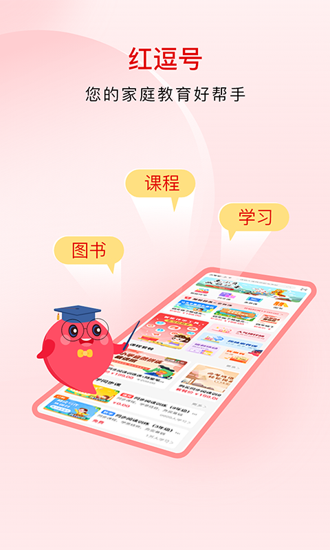 红逗号截图0