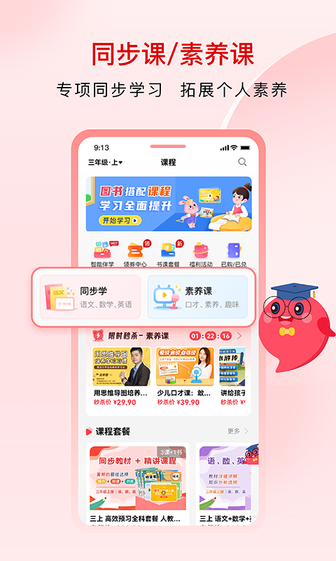 红逗号截图1