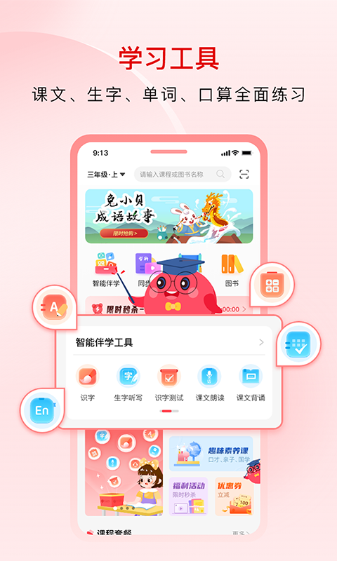 红逗号截图2