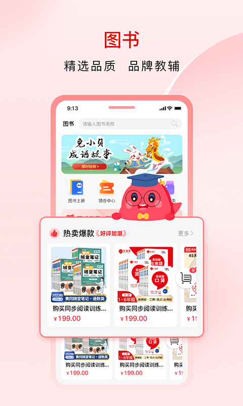 红逗号截图3