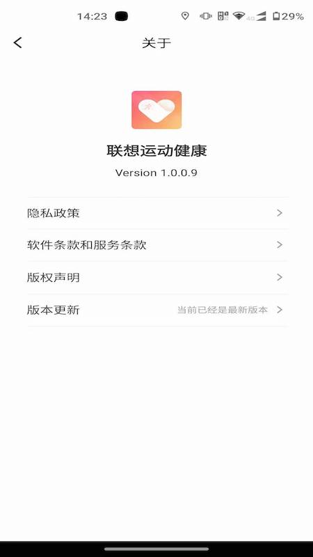 联想运动健康5