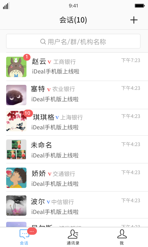 iDeal截图3