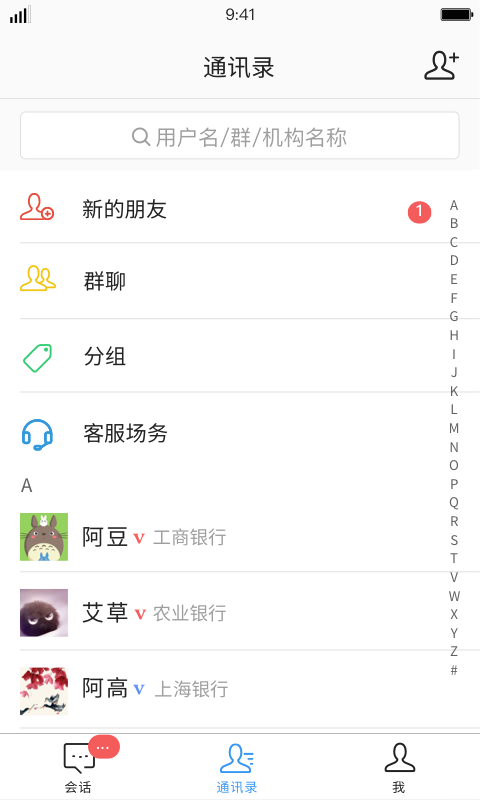 iDeal截图4
