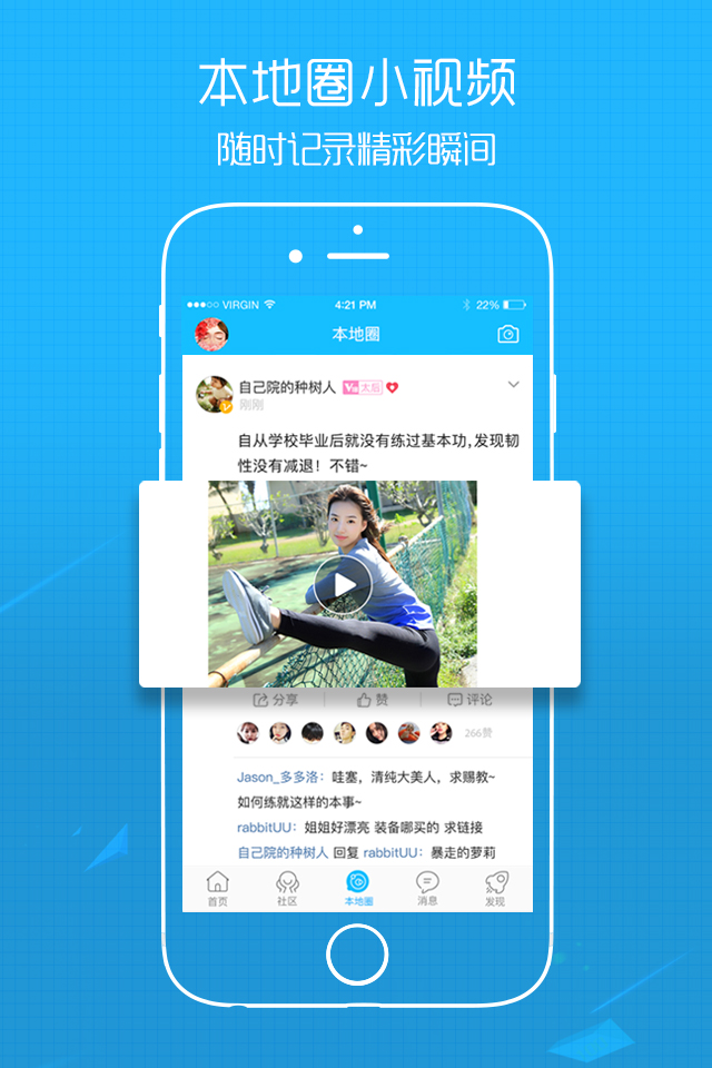 江汉热线截图3