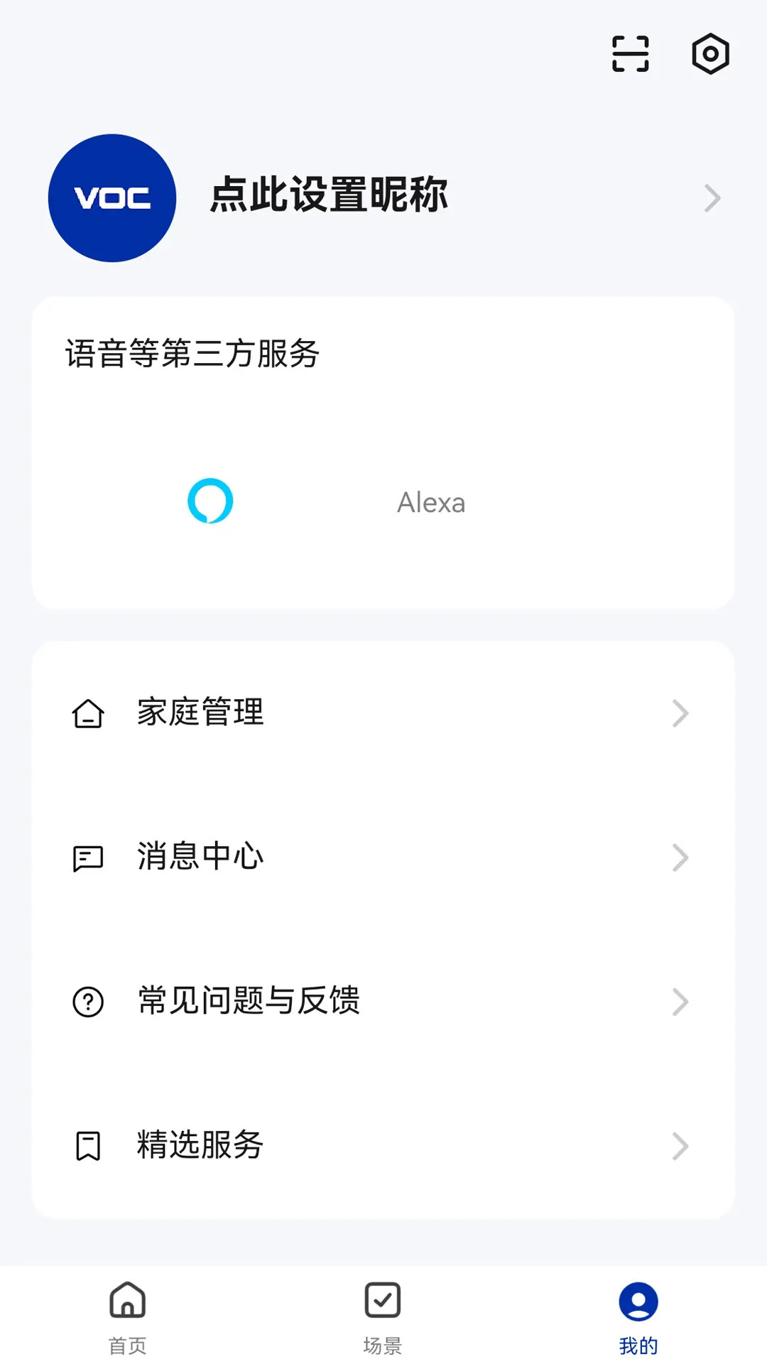 VOC截图1