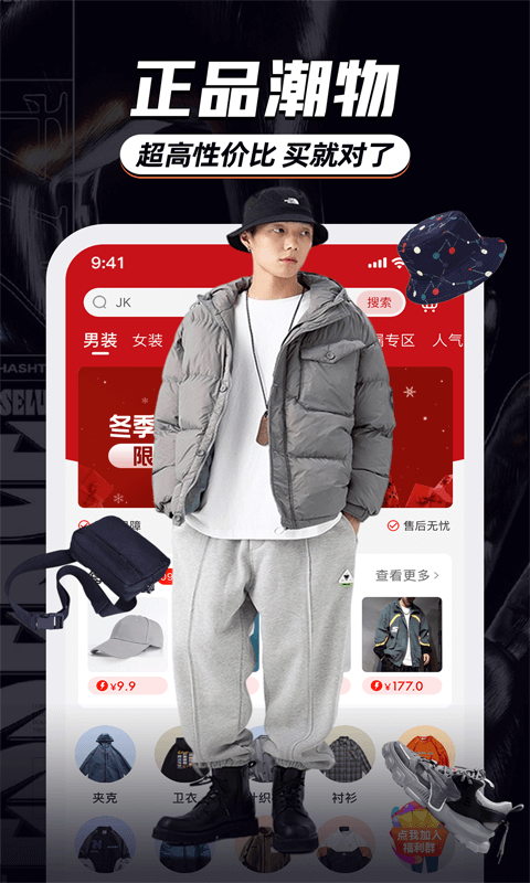 穿搭有品服装搭配截图1