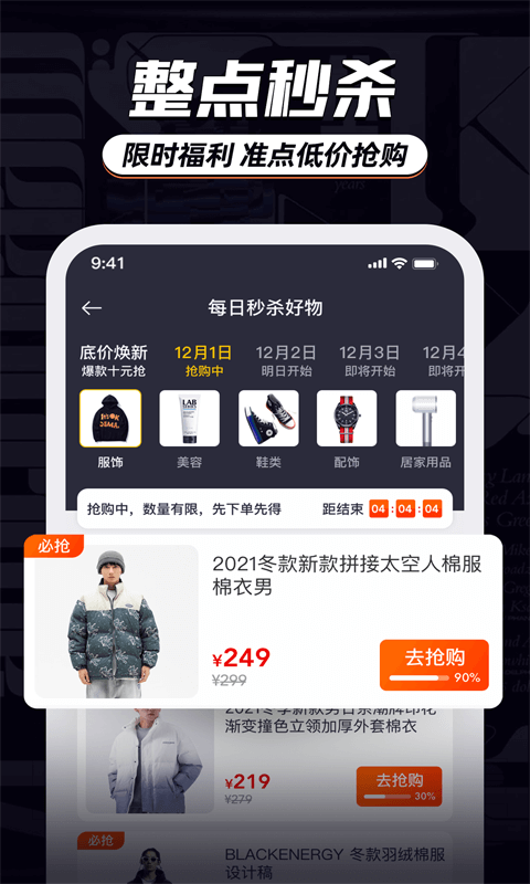 穿搭有品服装搭配截图3