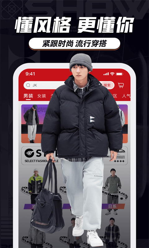 穿搭有品服装搭配截图4