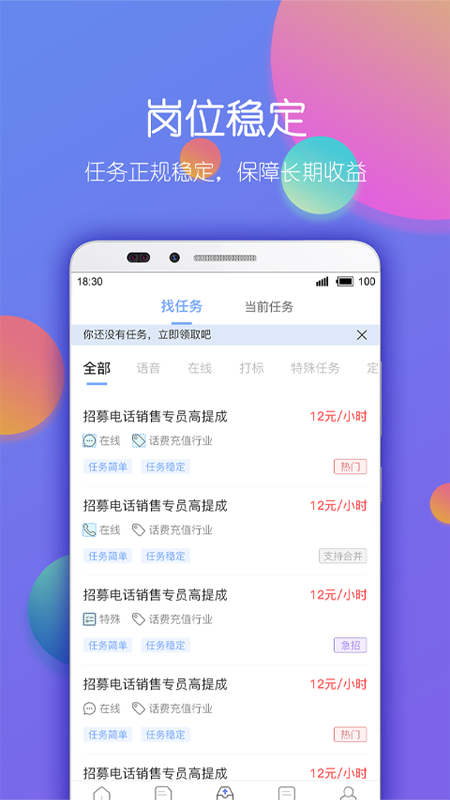 淘金云客服截图