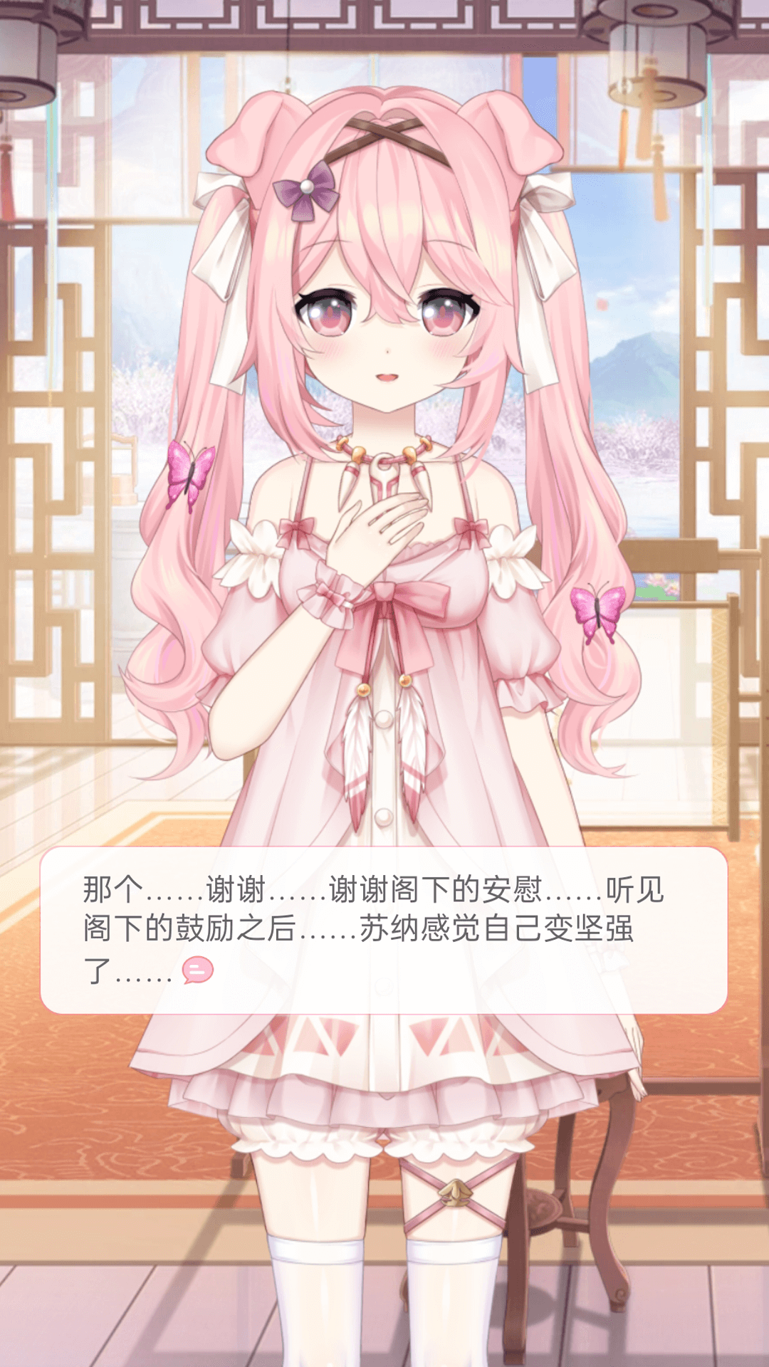 兽耳助手2