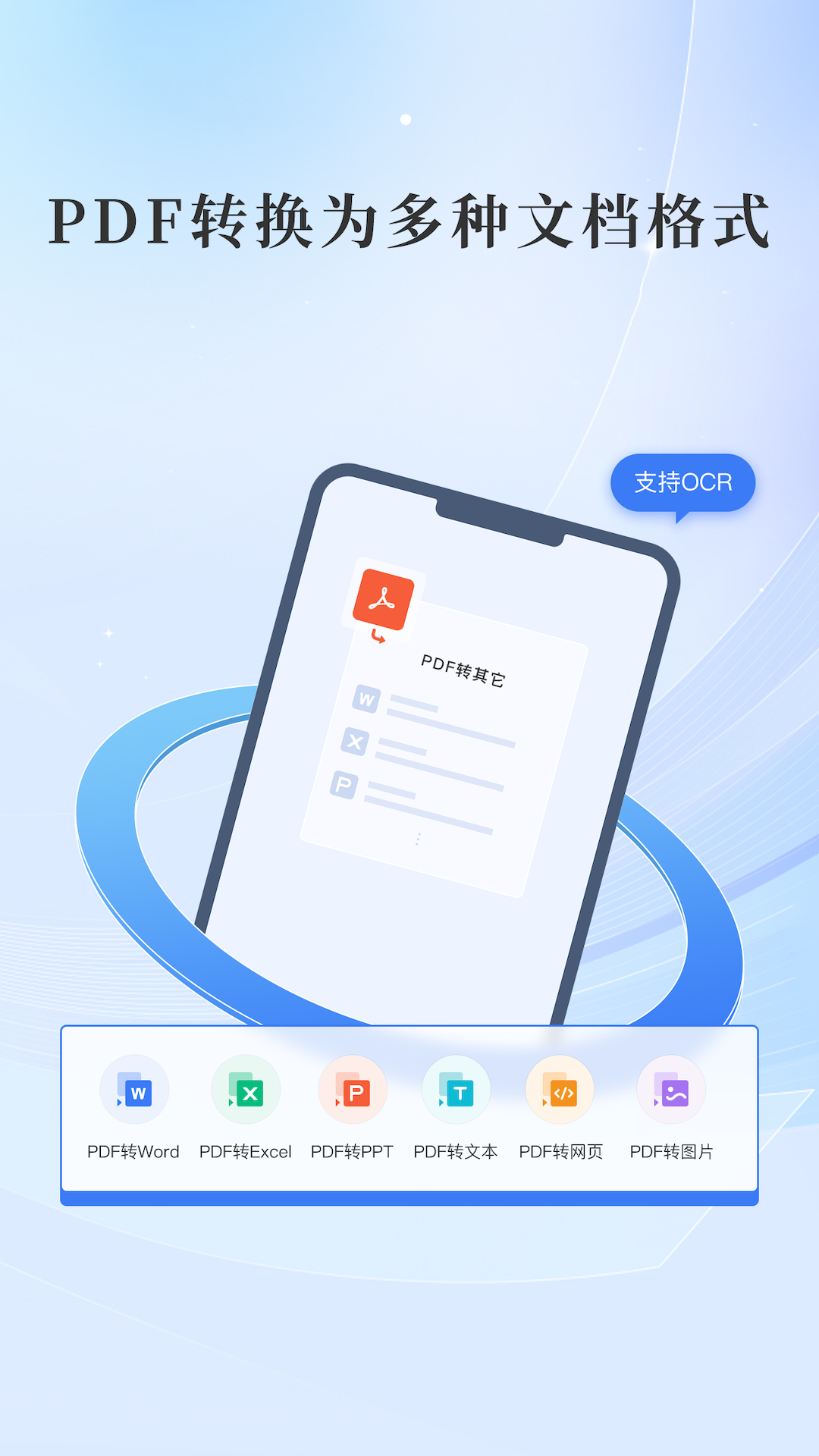 哔快PDF转换截图0
