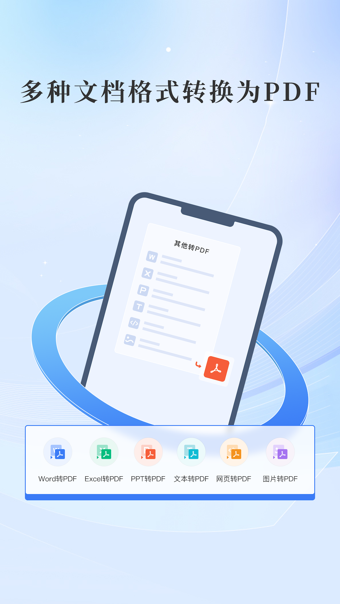 哔快PDF转换截图1