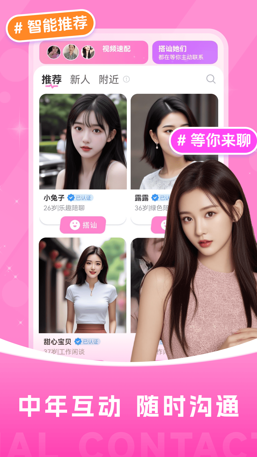 附近夜寻截图0