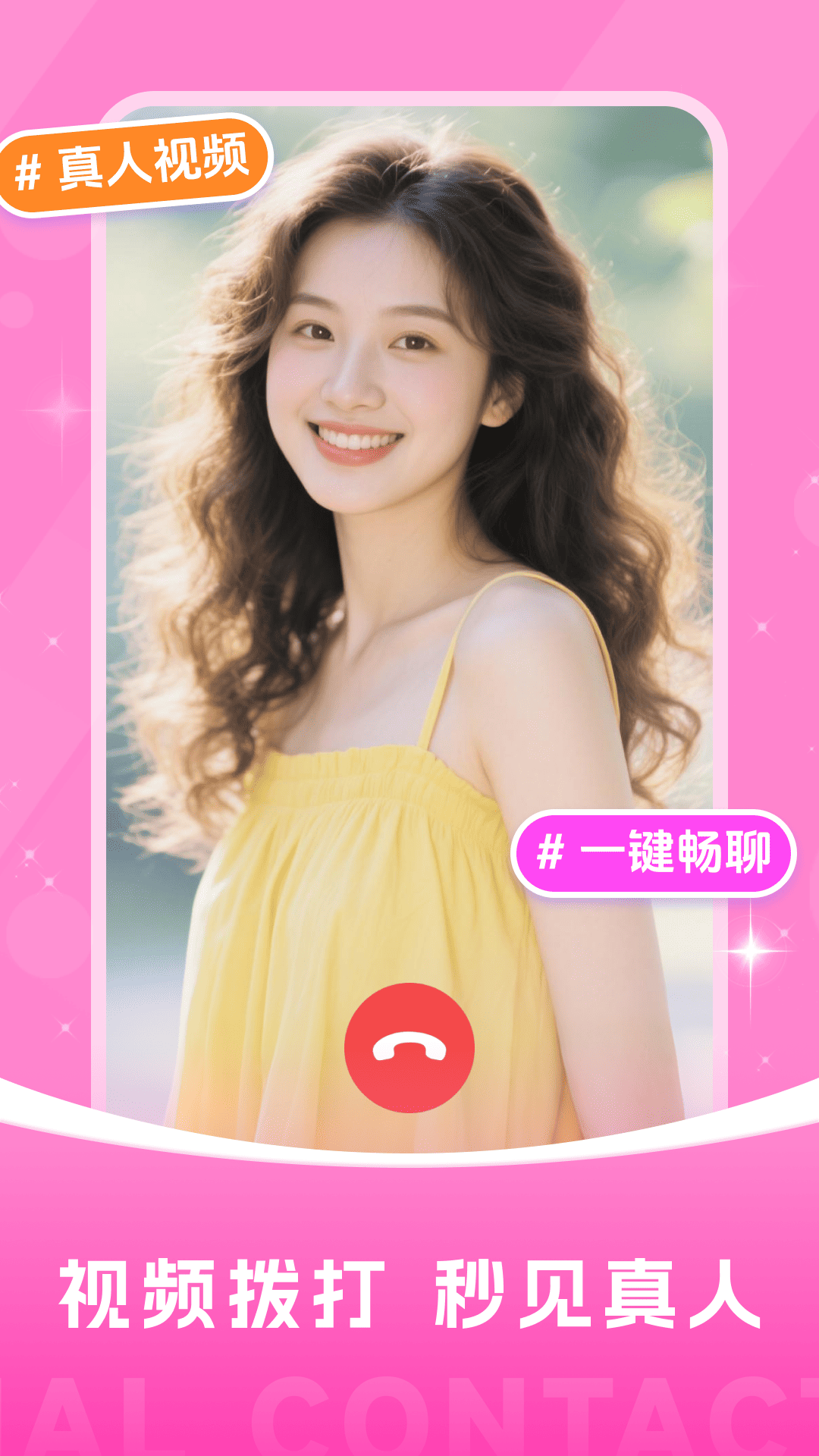 附近夜寻截图2