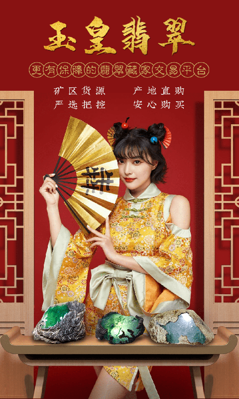 玉皇翡翠1