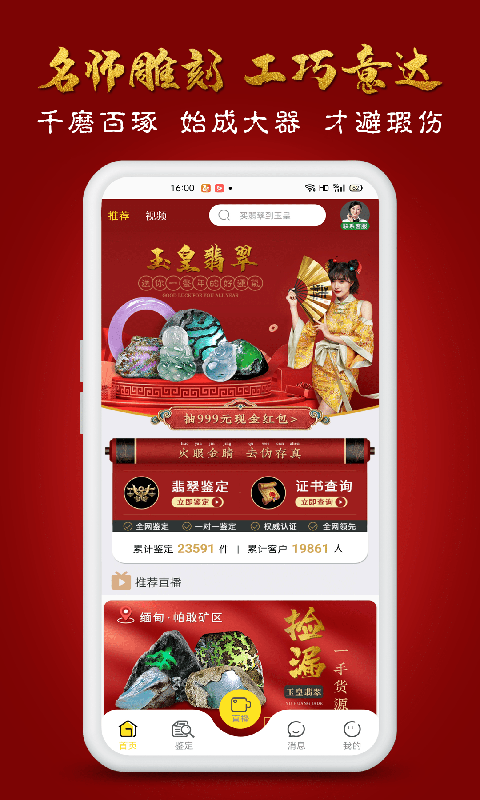 玉皇翡翠3
