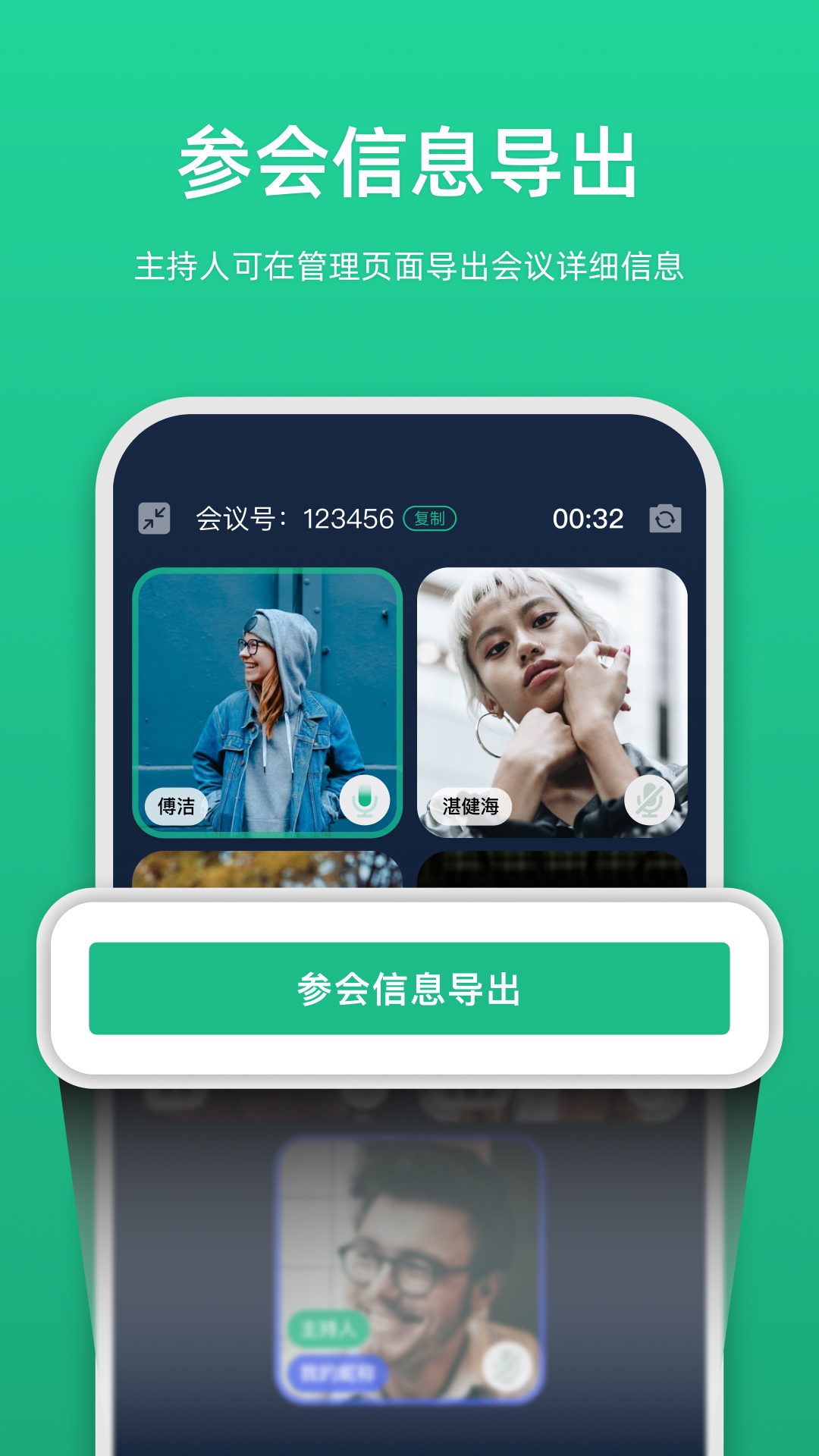 链上会截图2