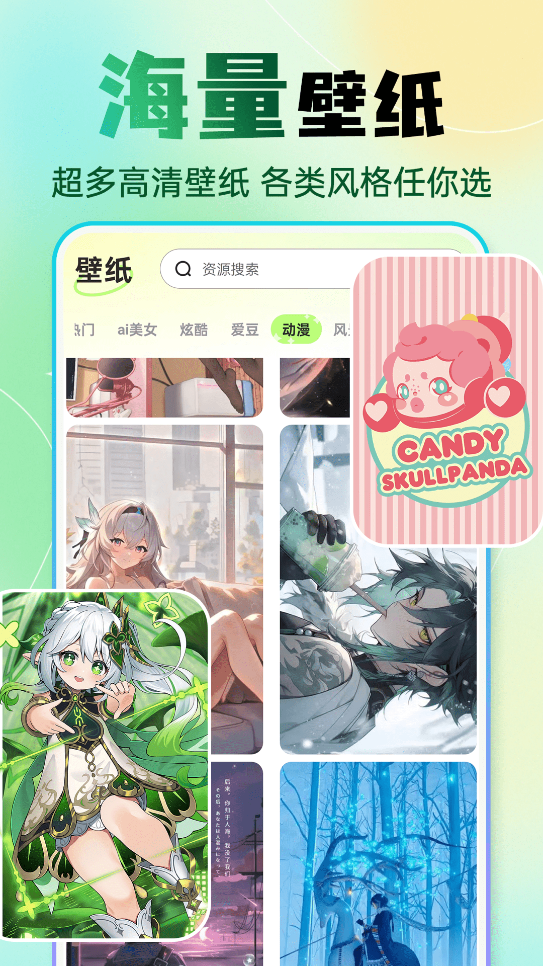 快捷换图标3