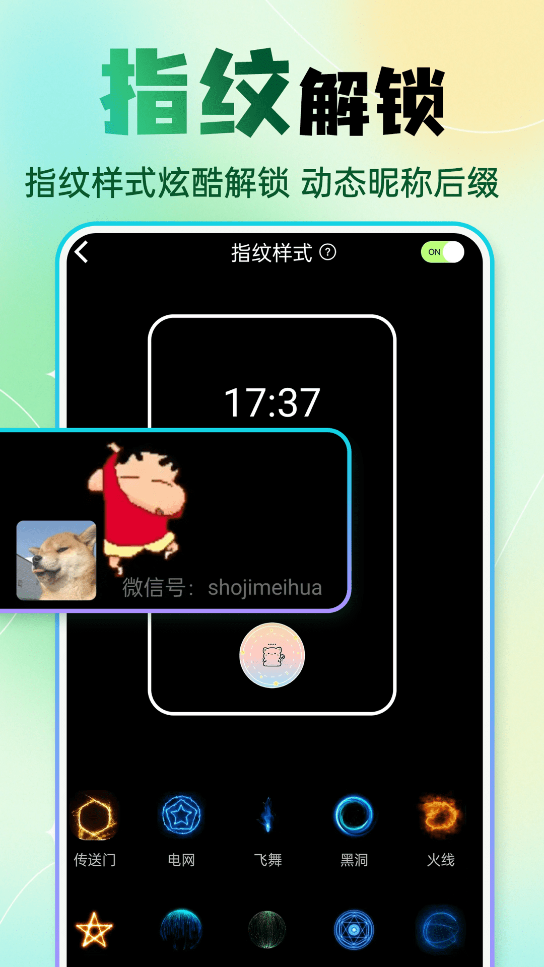 快捷换图标4