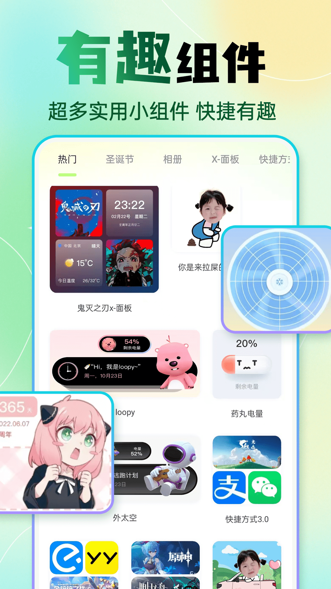 快捷换图标5