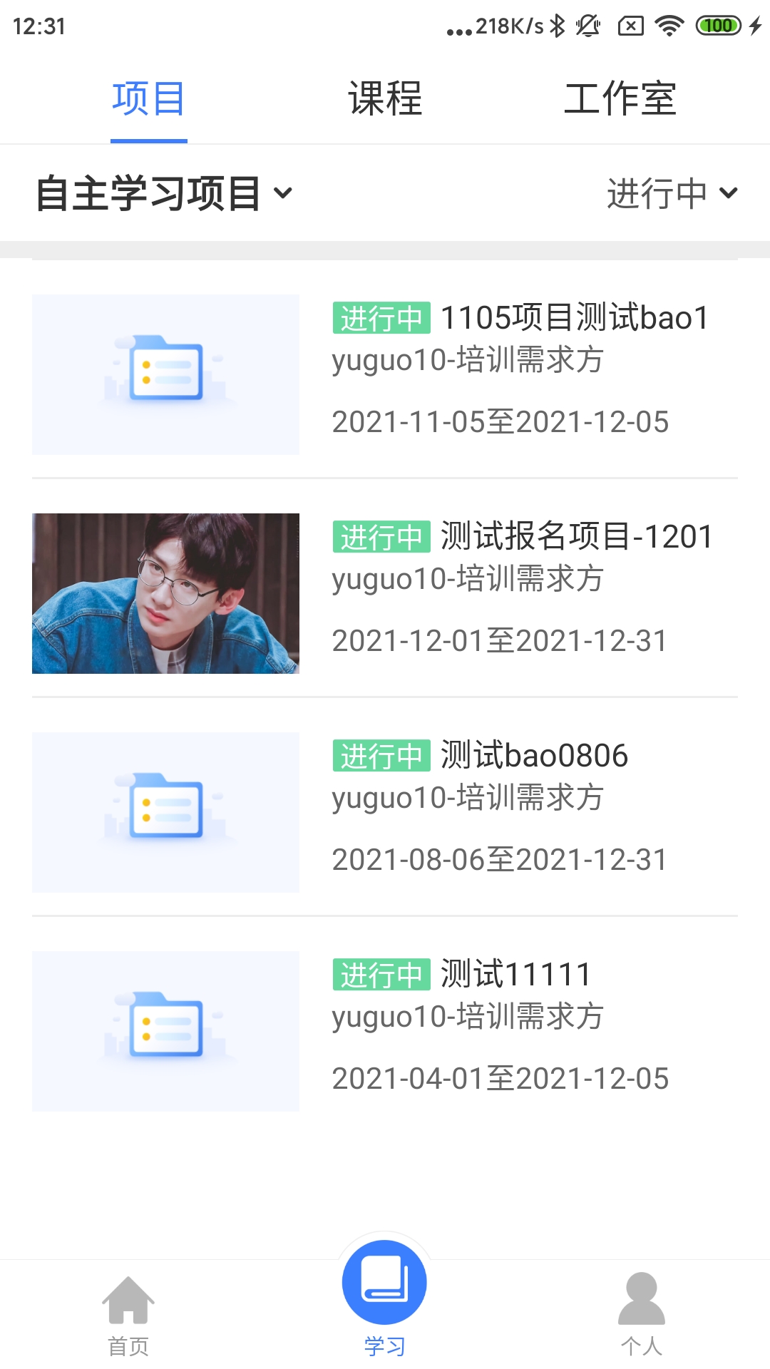 学习公社云截图0