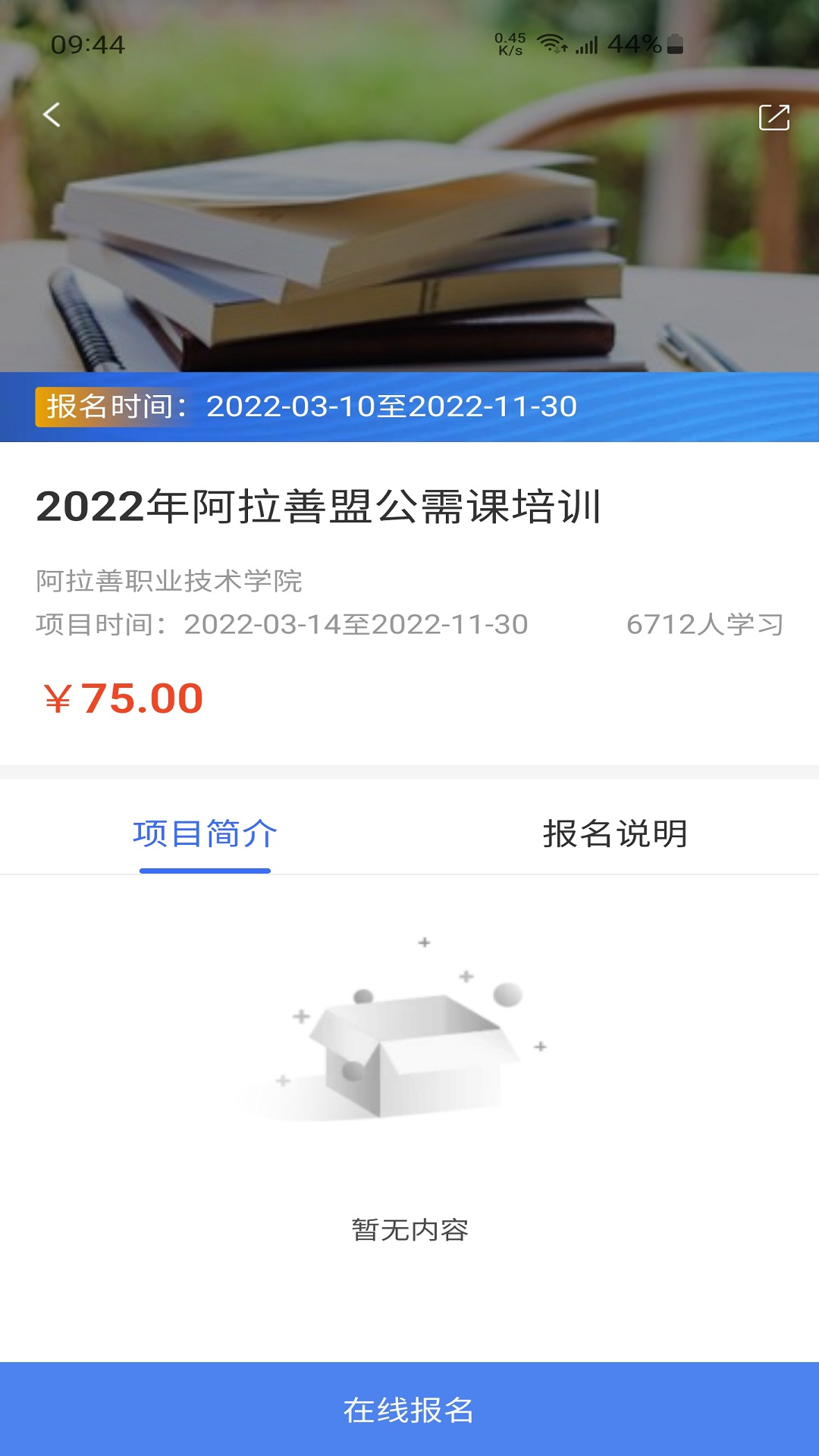 学习公社云截图2