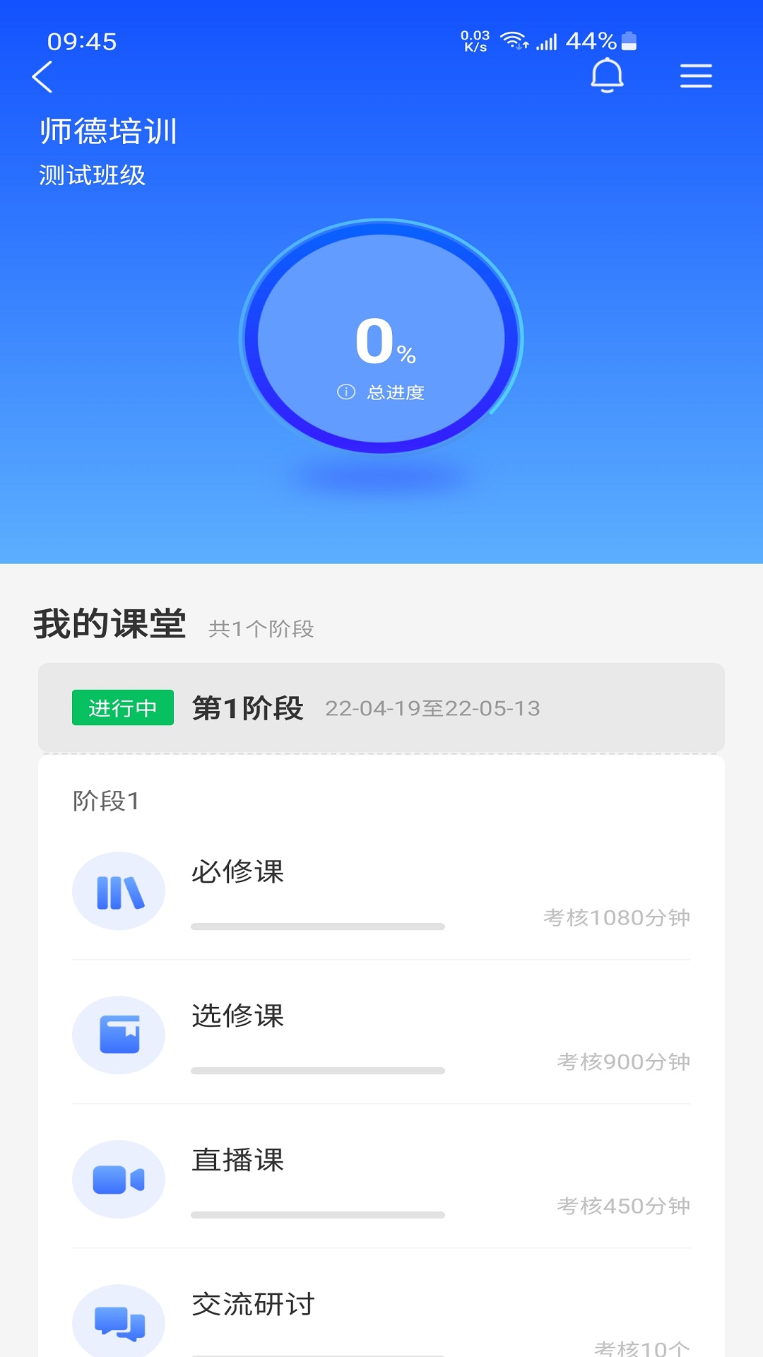 学习公社云截图3