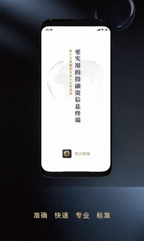 实力截图0
