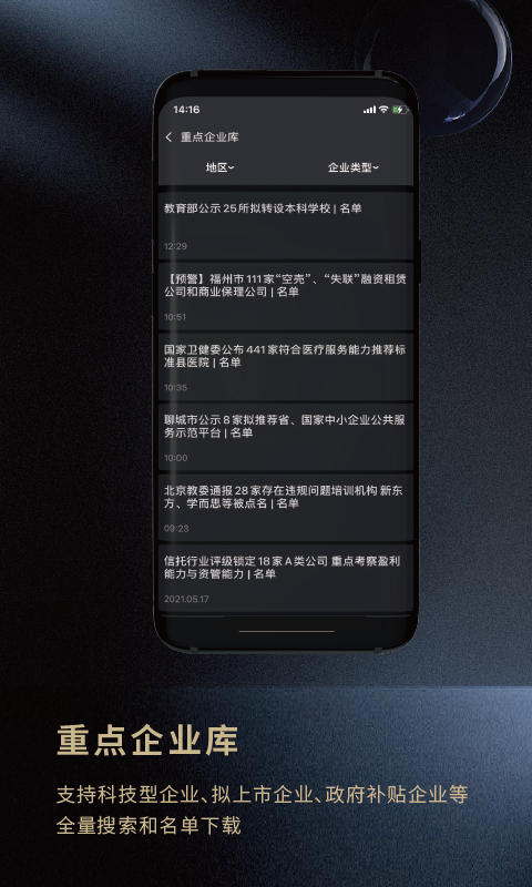 实力截图3
