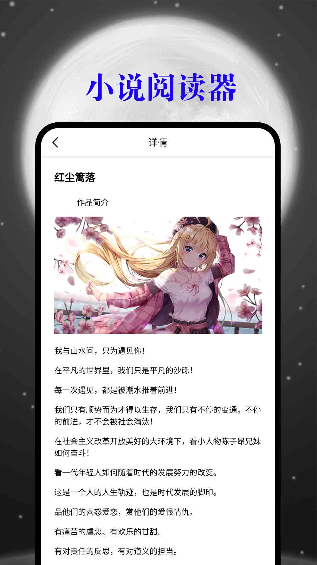 顶点小说截图1