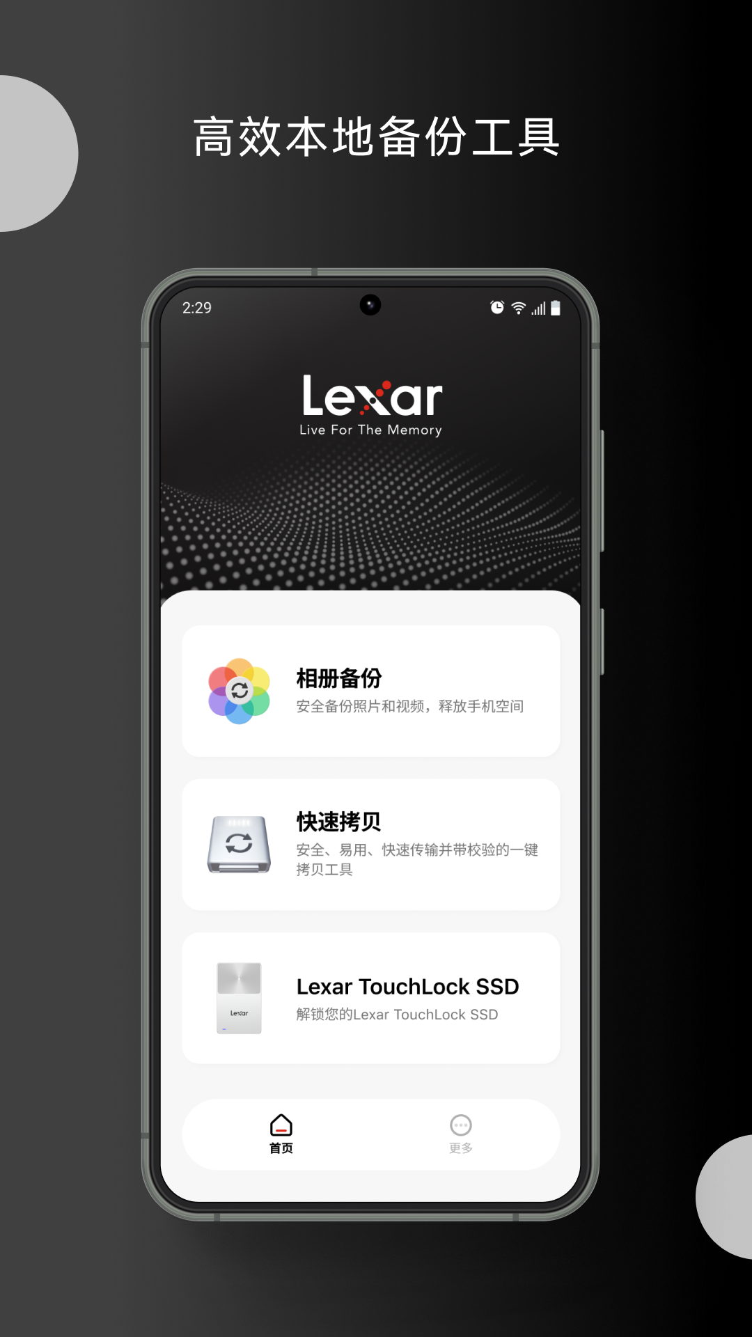 Lexar截图0