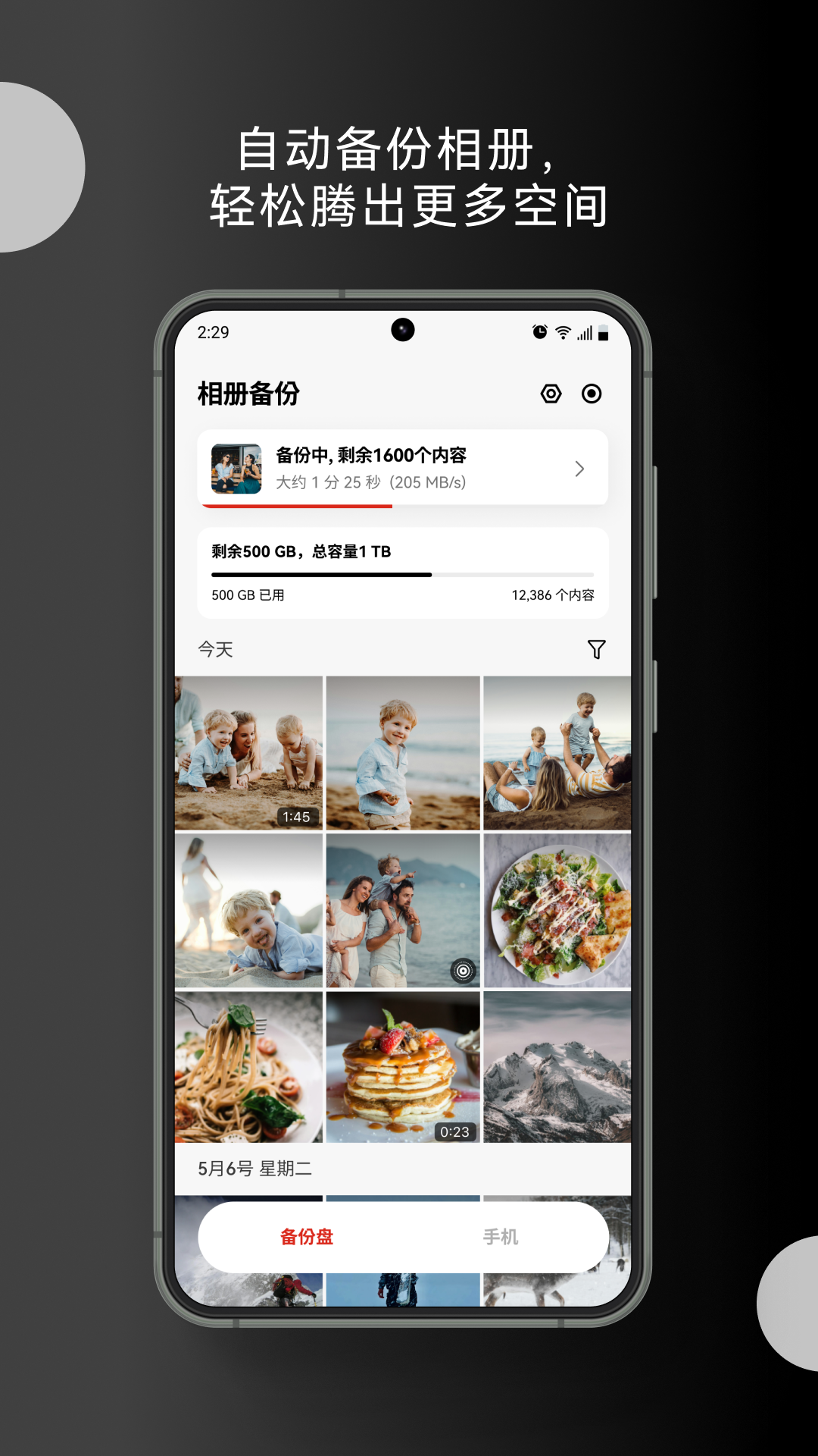 Lexar截图1