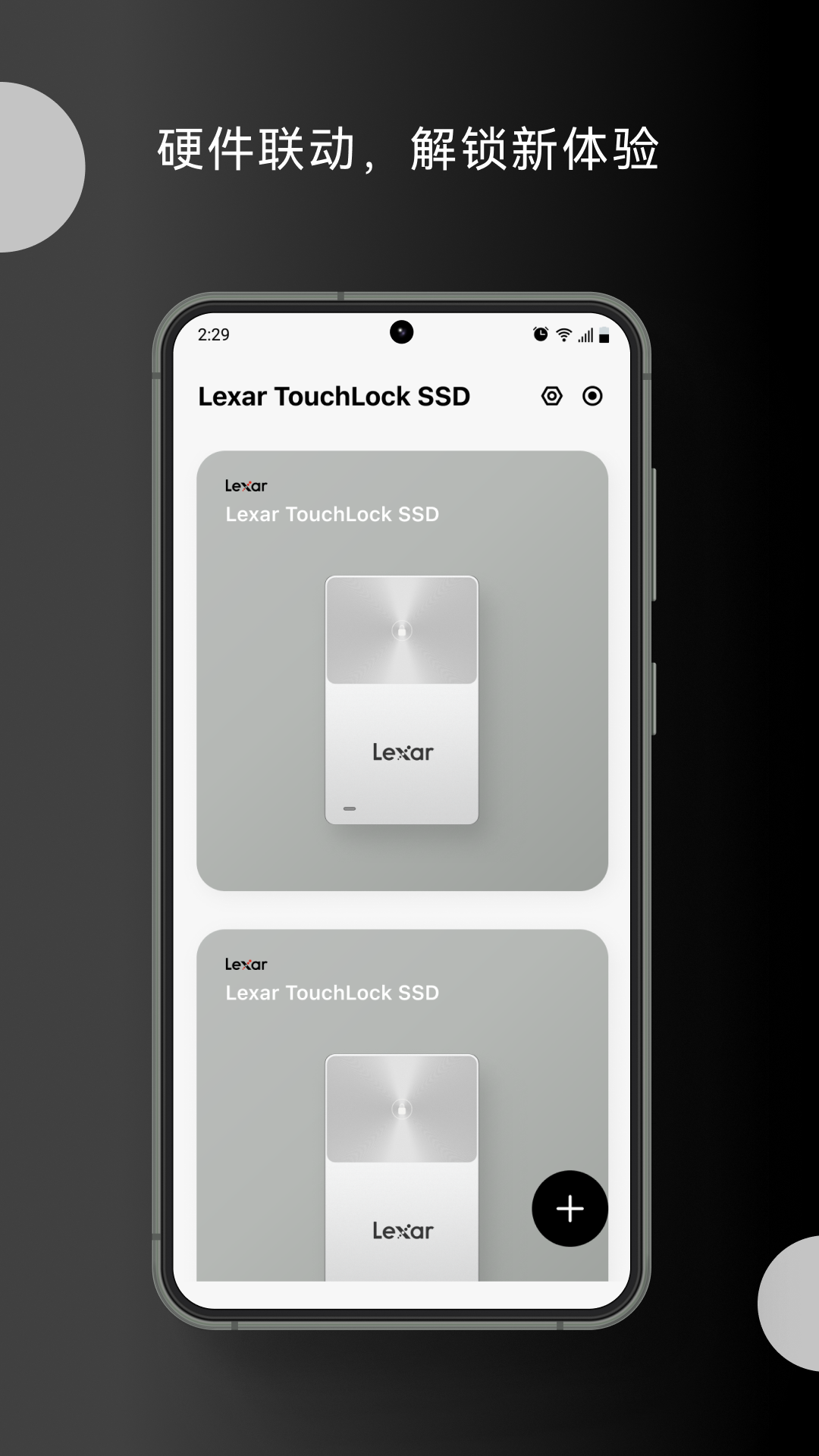 Lexar截图3