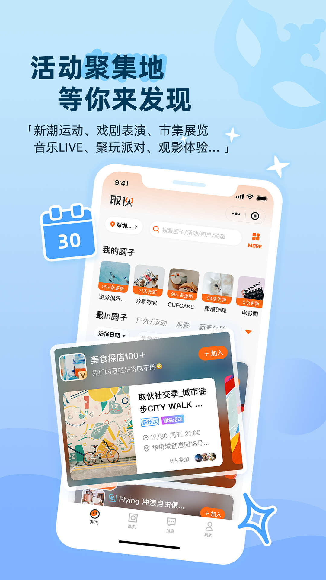 取伙截图1