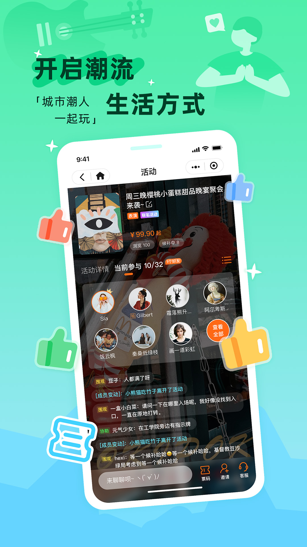 取伙截图2