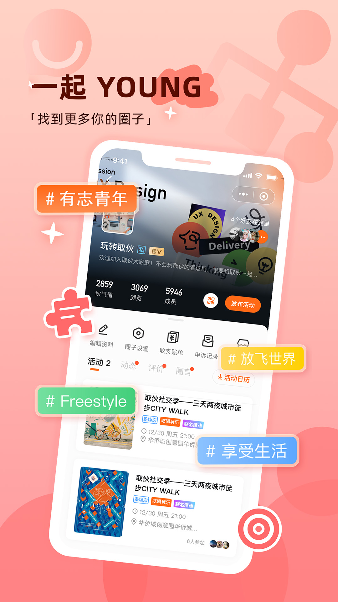 取伙截图3