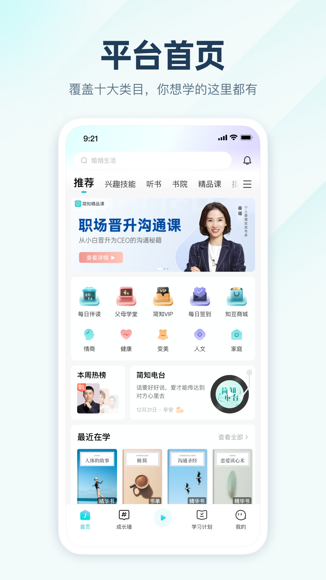 简知截图0