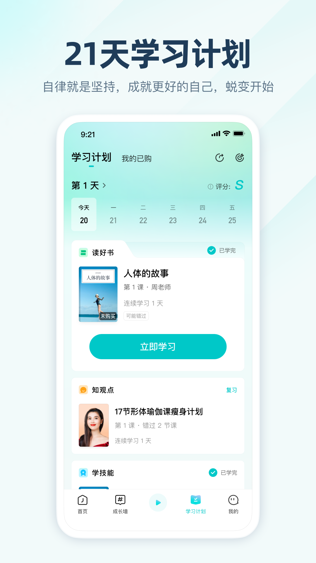 简知截图1