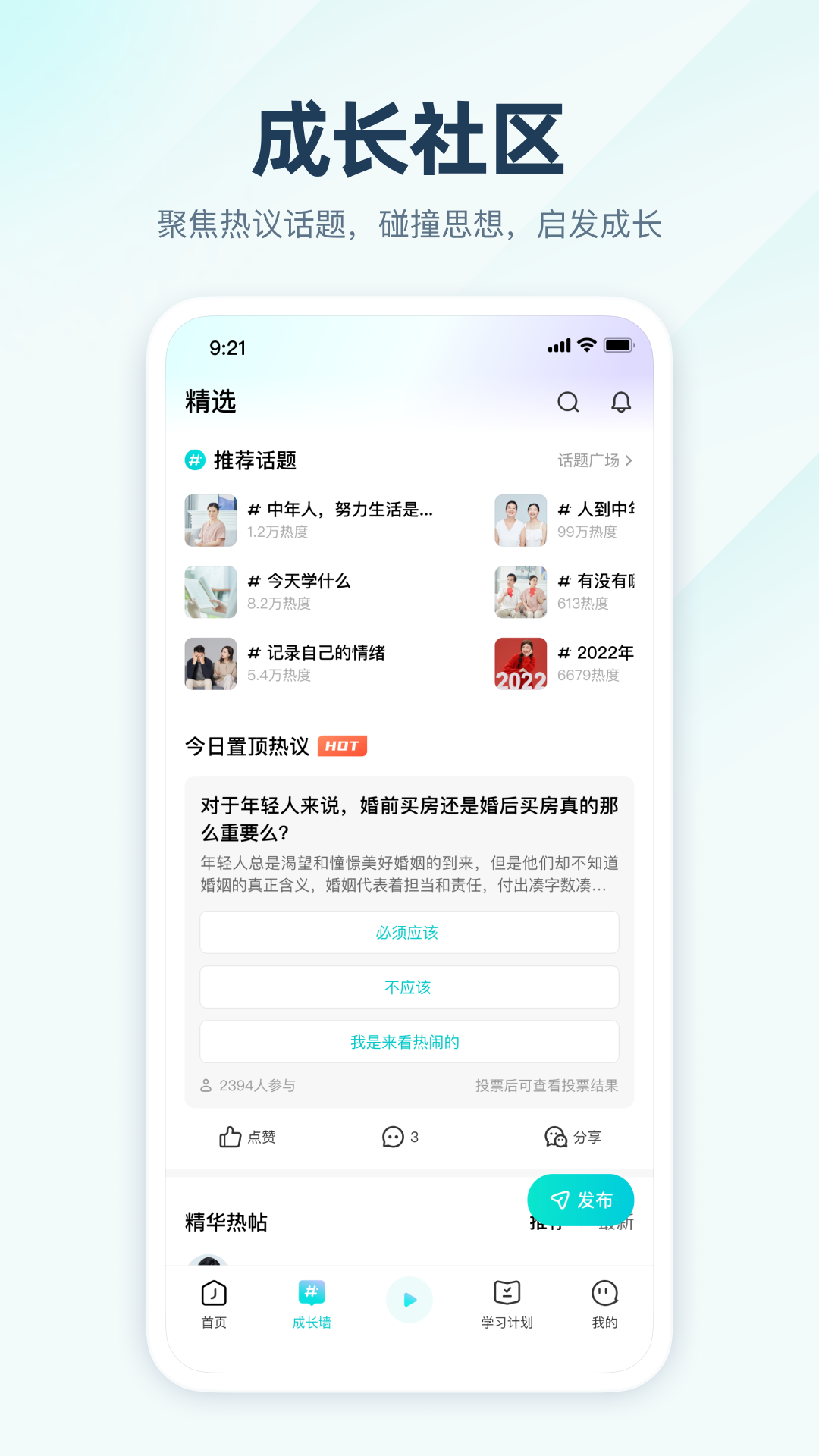 简知截图2