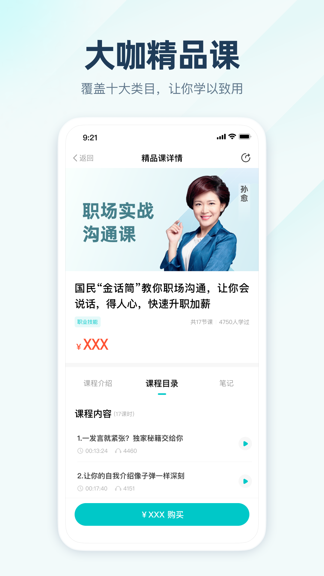 简知截图3