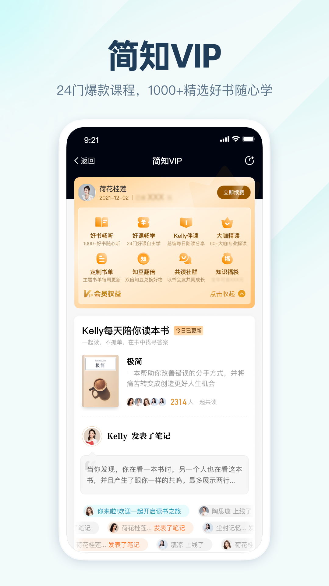简知截图4
