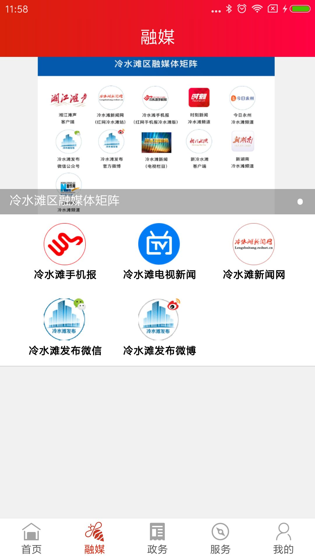 湘江滩声截图2