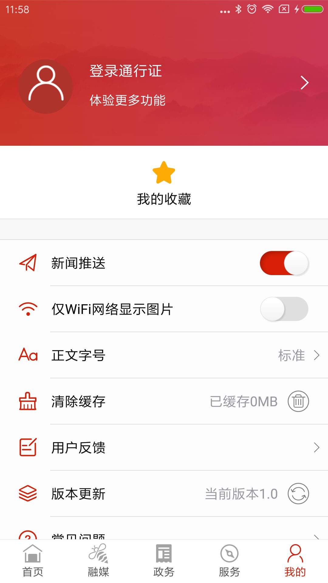 湘江滩声截图3