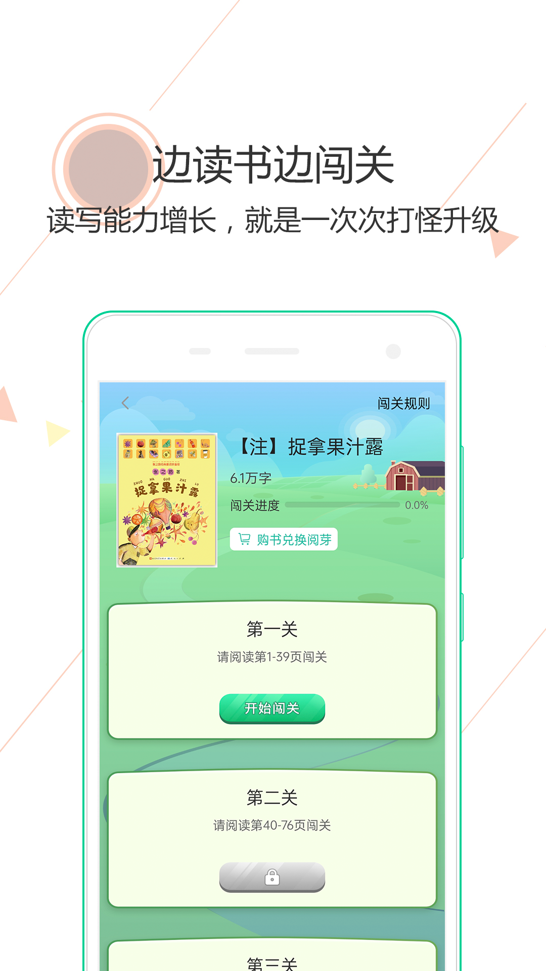 阅伴学生端截图1