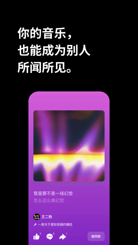 海绵音乐截图0