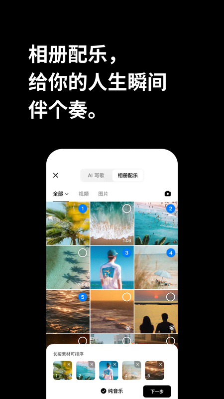 海绵音乐截图2