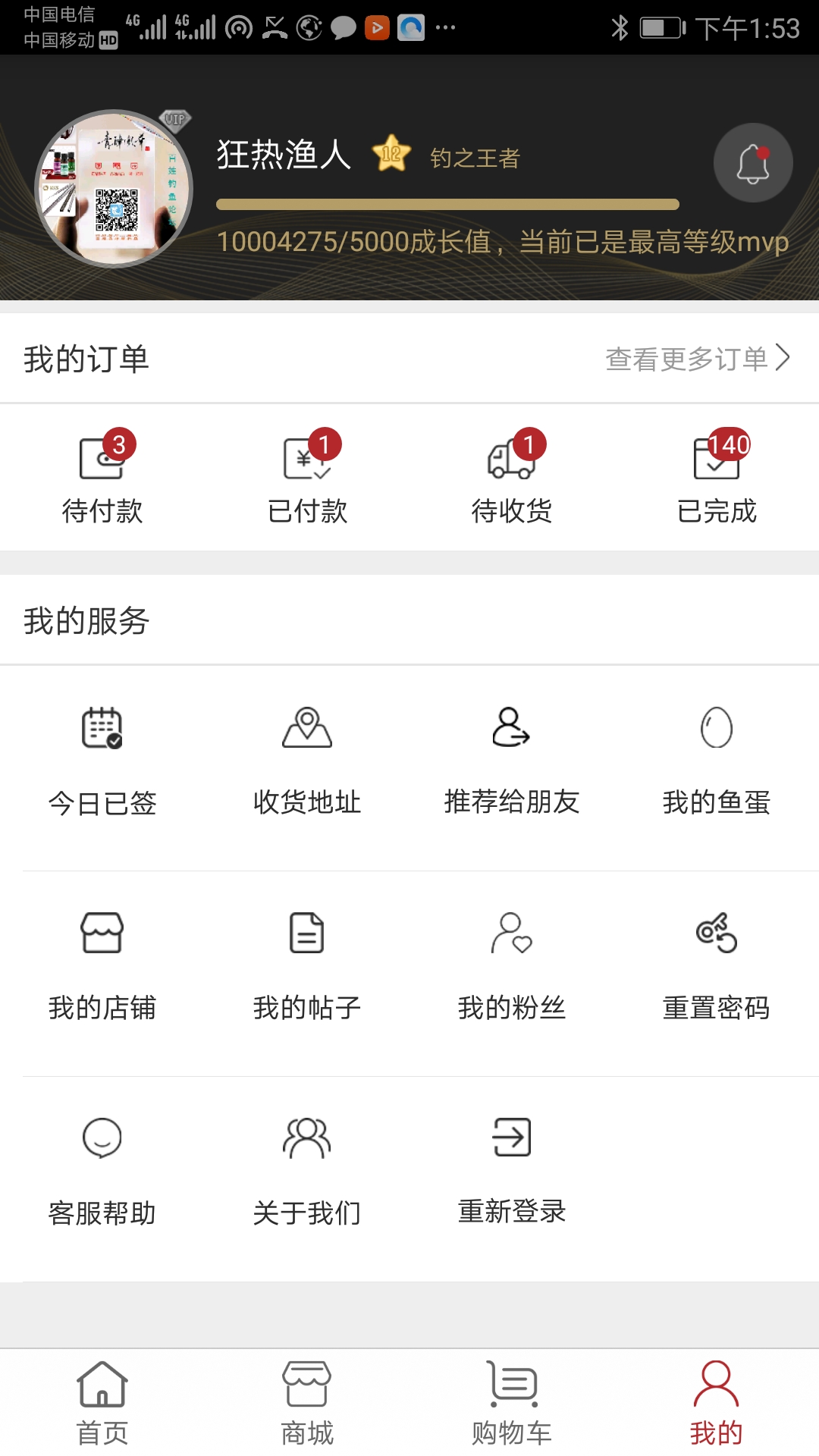 百姓钓鱼论坛截图0